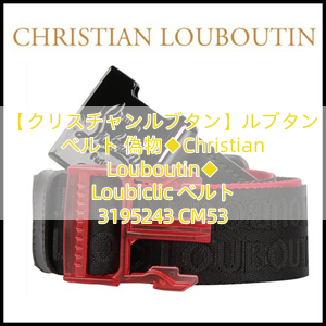 【クリスチャンルブタン】ルブタン ベルト 偽物◆Christian Louboutin◆ Loubiclic ベルト 3195243 CM53