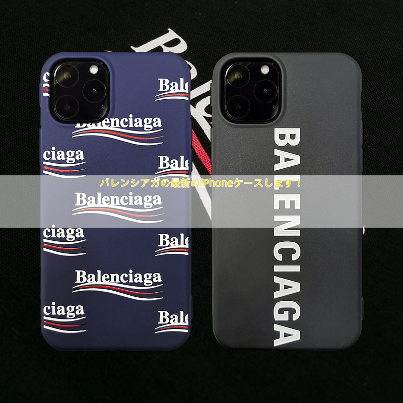 【Balenciaga】人気新作 ブランド バレンシアガ ケース iPhone 12/12 Pro/12 Pro Max/11/11 Pro/XS/8/7/6/Plus アイフォン ケース [#012]